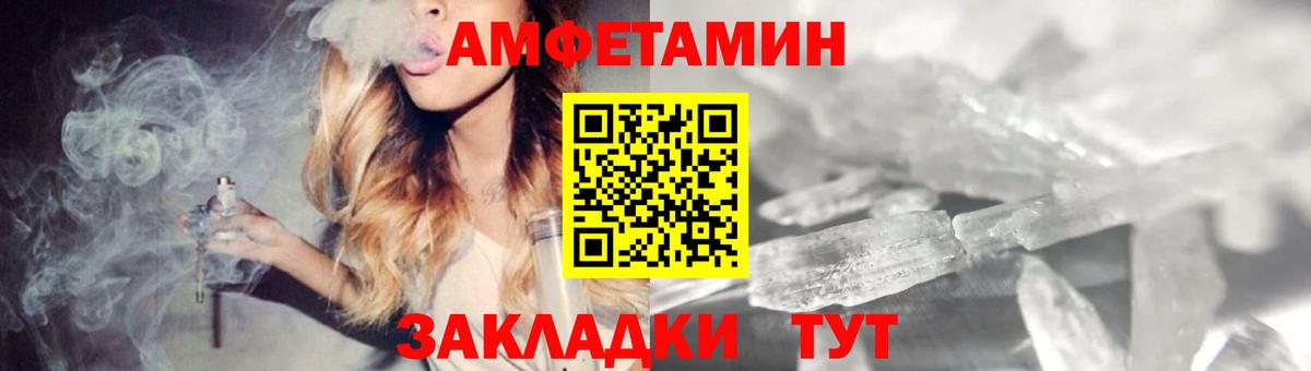 АМФ Розовый Черкесск