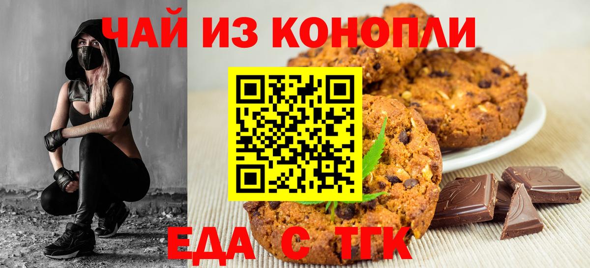 Cannafood марихуана  Вход с VPN  Черкесск 