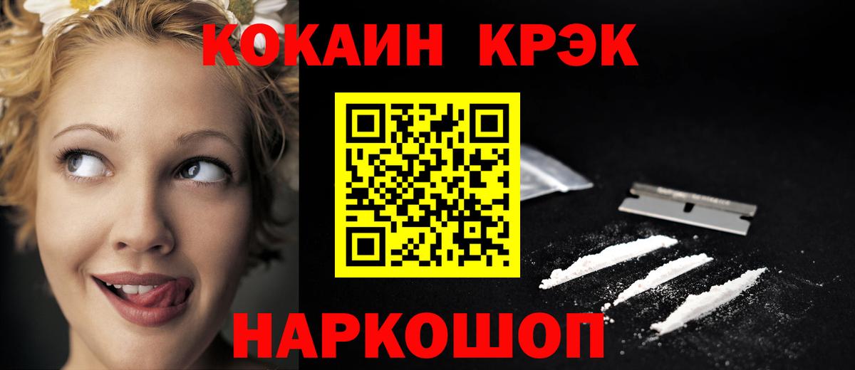 COCAIN Fish Scale Черкесск