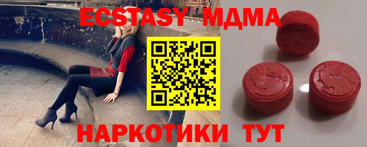 Ecstasy  blacksprut ССЫЛКА  Черкесск  даркнет состав  Вход с VPN  Ecstasy Дубай 
