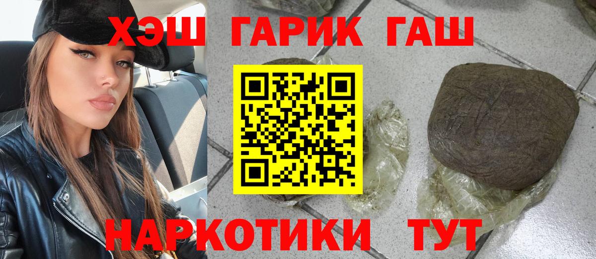 ГАШ Ice-O-Lator Черкесск