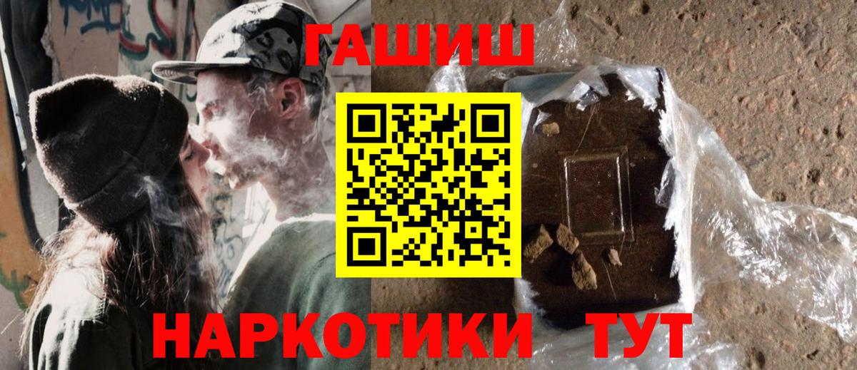 ГАШИШ  ГАШ VHQ  Вход с VPN  Черкесск  ГАШИШ ice o lator 