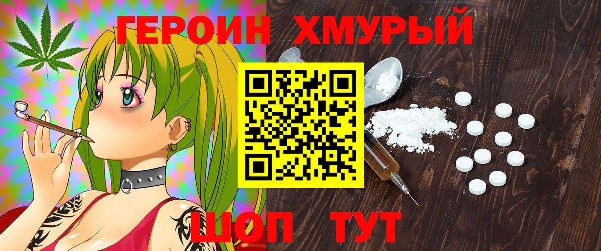 ГЕРОИН афганец  Вход с VPN  Черкесск 