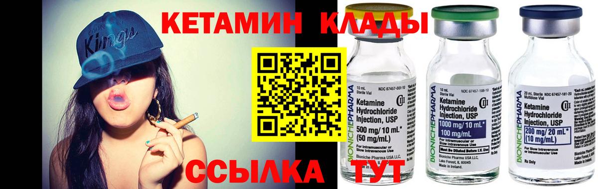 Черкесск  Кетамин VHQ  Вход с VPN  Кетамин ketamine 