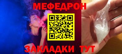 мяу мяу кристалл Малоярославец