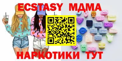 мяу мяу кристалл Малоярославец