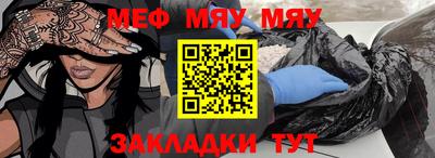мяу мяу кристалл Малоярославец