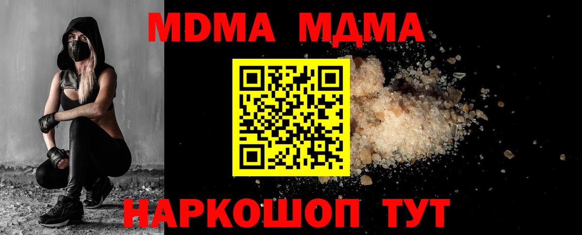 Черкесск  MDMA  Вход с VPN  MDMA кристаллы 