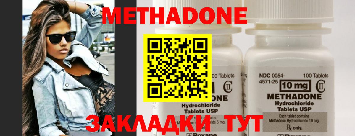 Метадон мёд  Вход с VPN  Черкесск  МЕТАДОН кристалл 