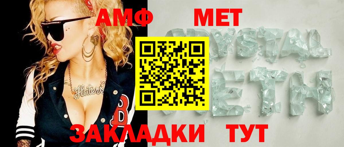 Черкесск  МЕТАМФЕТАМИН Methamphetamine  Вход с VPN  МЕТАМФЕТАМИН Methamphetamine 