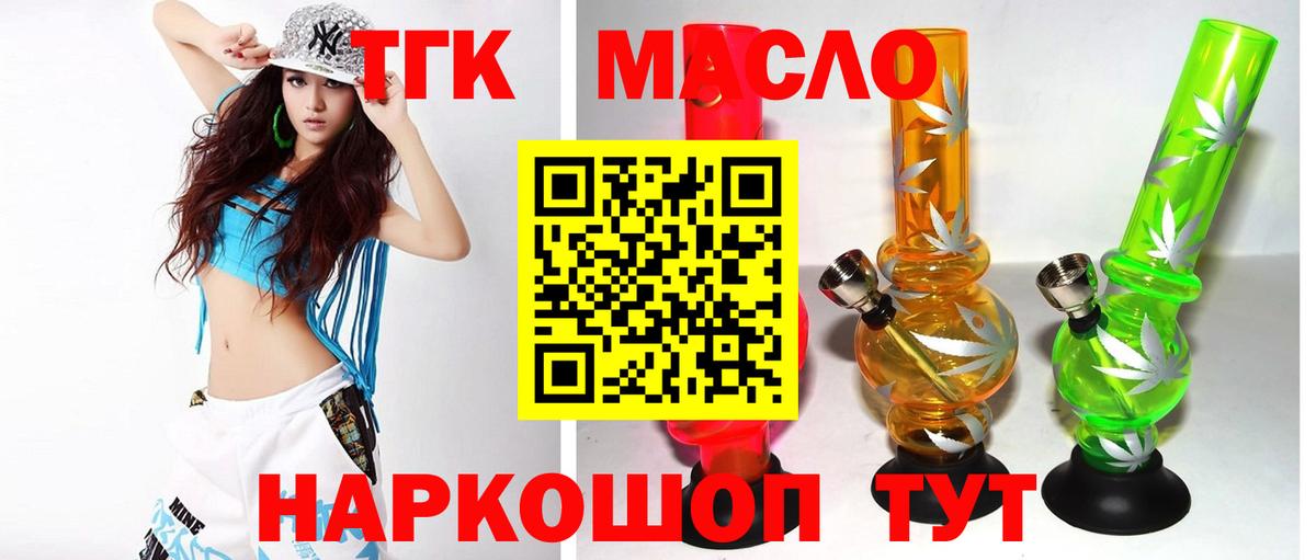 ТГК концентрат Черкесск
