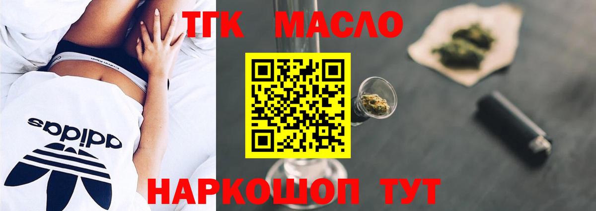 ТГК концентрат  Вход с VPN  Черкесск 