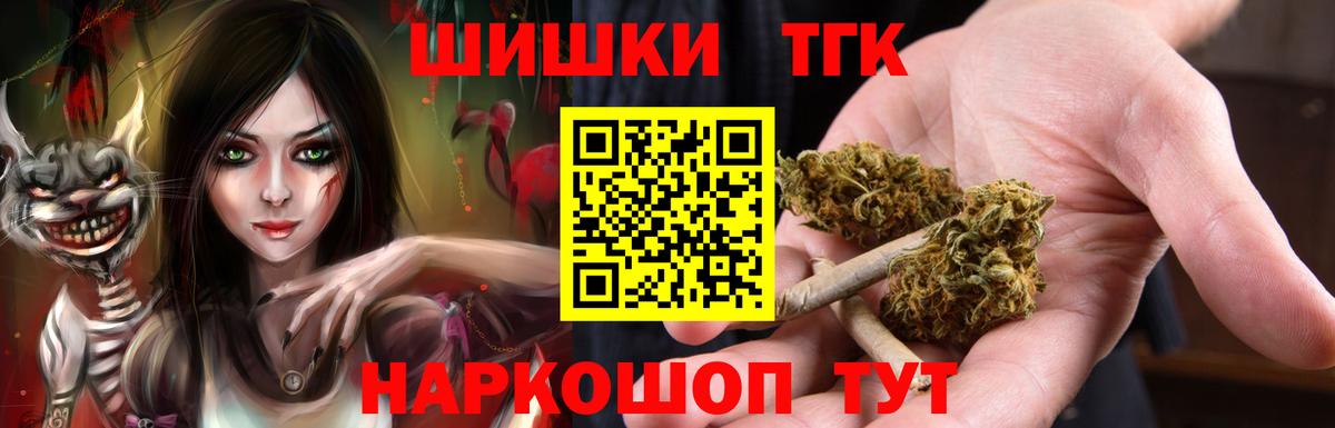 Шишки марихуана план Черкесск